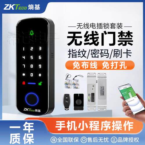 无线免布线刷卡密码门锁套装