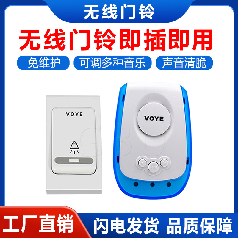正品无线门铃家用远距离遥控可一拖二交流电老人呼叫器带夜灯