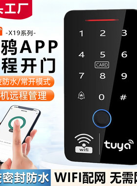 涂鸦app手机远程开锁室外防水