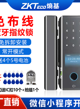 ZKTECO熵基中控GDL-PFC90玻璃门指纹锁免开孔办公室电子指纹锁