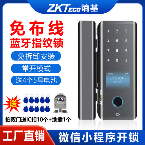 熵基刷卡密码指纹临时密码