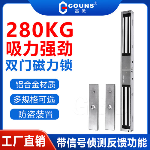 12V防水电吸磁力锁电控锁防火门