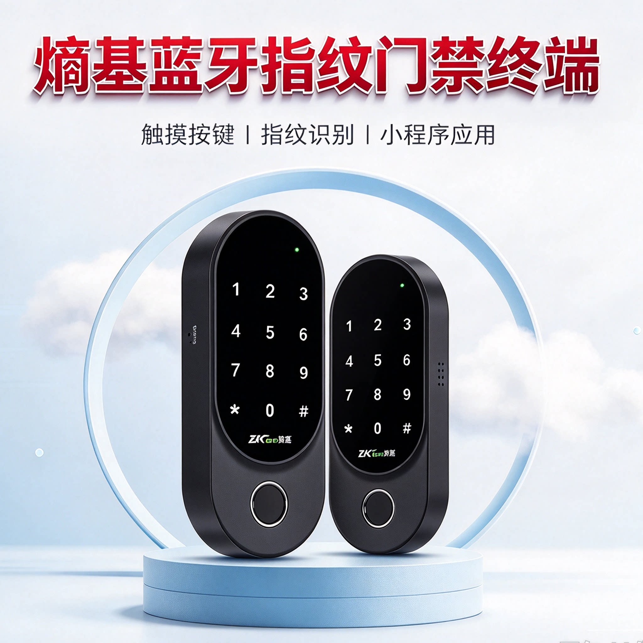 熵基X1蓝牙指纹门禁系统一体机刷卡密码电子磁力电控电磁锁门禁机