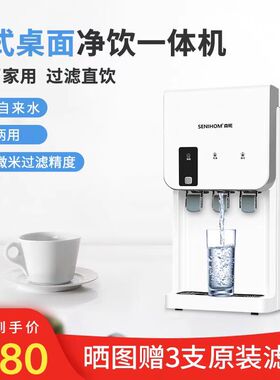 自动上水净化加热一体机