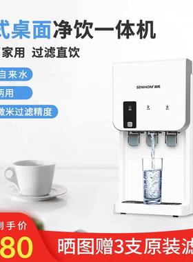 自动上水净化加热一体机