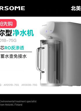迷你自来水净化加热一体机
