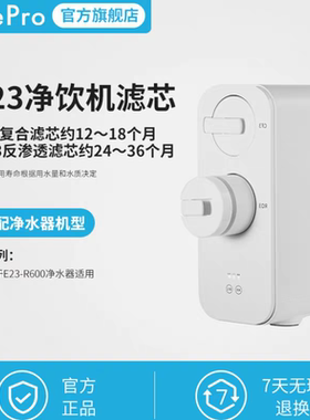 E23净水器滤芯CF3复合R03反渗透