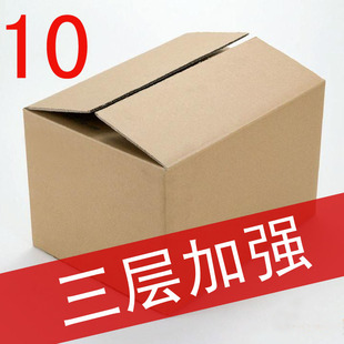 三层10号加强纸箱 包装纸箱 快递纸箱子 纸盒 京津冀鲁满百包邮