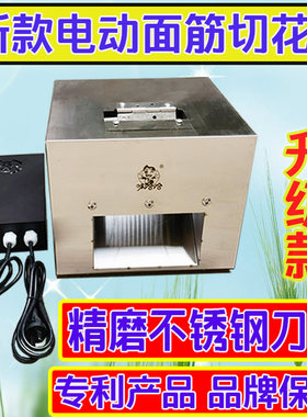 味哈哈电动对切面筋机