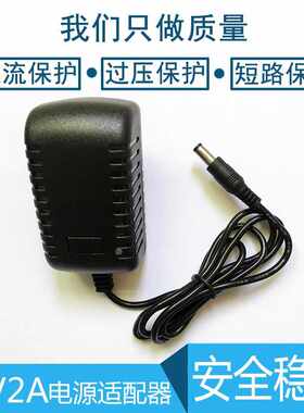适用摩凡陀MOVAO液晶显示器12V2.0A电源适配器充电器线14257