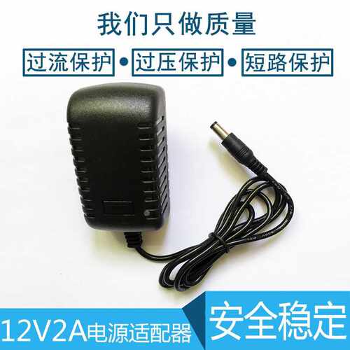 适用摩凡陀MOVAO液晶显示器12V2.0A电源适配器充电器线1602