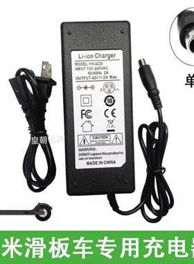 适用青米小米米家m365电动滑板车42V电源适配器充电器HT-A09-71W9