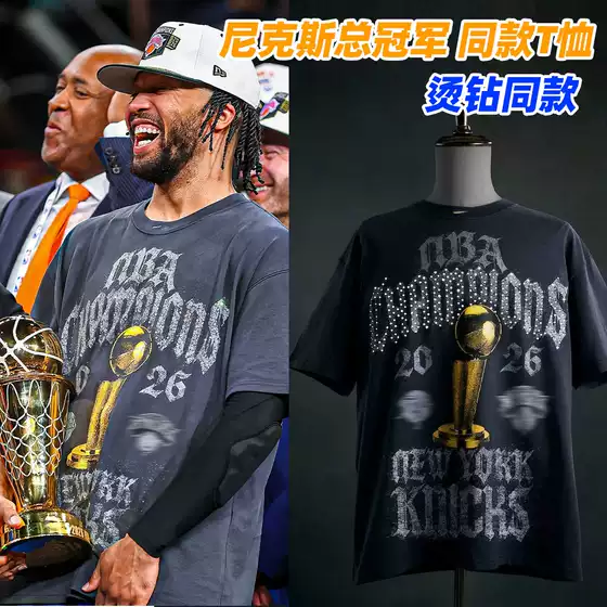 2026 New York Knicks Finals Championship T-Shirt, Short-Sleeved, Loose Fit, Same Style as Brunson