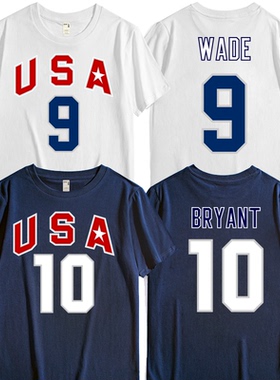 美国篮球队梦之队梦八队科比10号韦德9号詹姆斯6短袖T恤男女