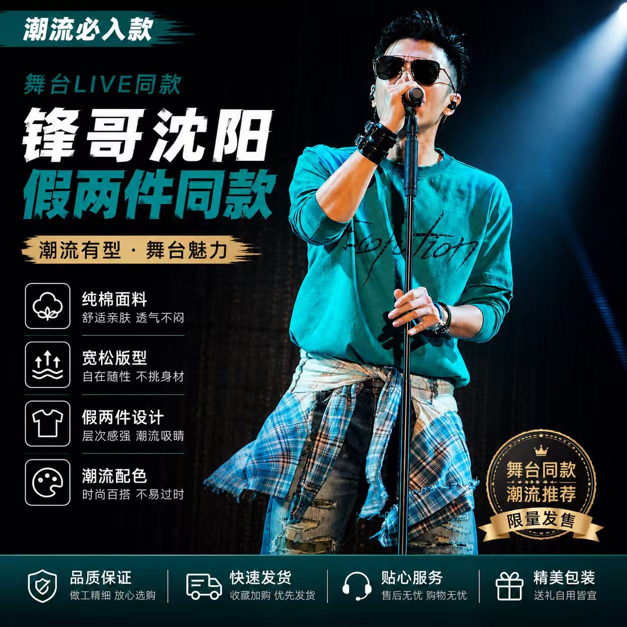 谢霆锋哥沈阳演唱会同款绿色衬衫立体烫钻Evolution玉蝴蝶短袖t恤