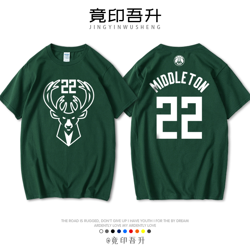 字母哥米德尔顿22号短袖t恤季后赛纯棉大码半袖篮球运动服装夜光