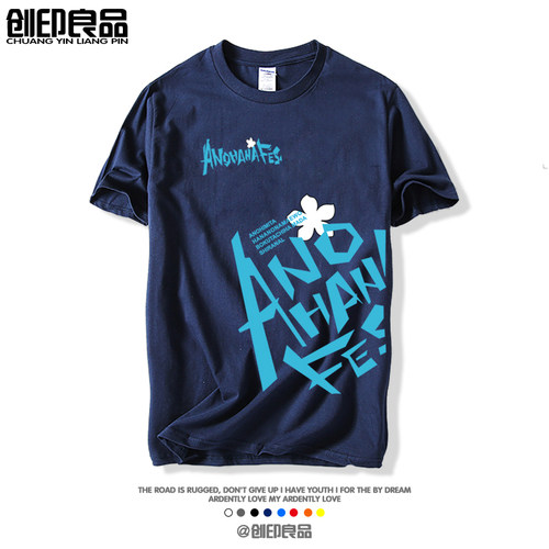 潮未闻花名加大码班服动漫周边