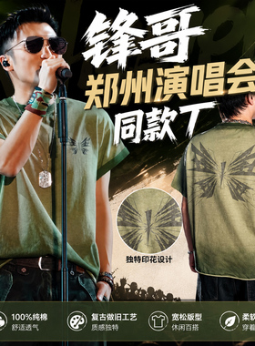 谢霆锋哥郑州演唱会同款绿色衬衫立体烫钻Evolution玉蝴蝶短袖t恤