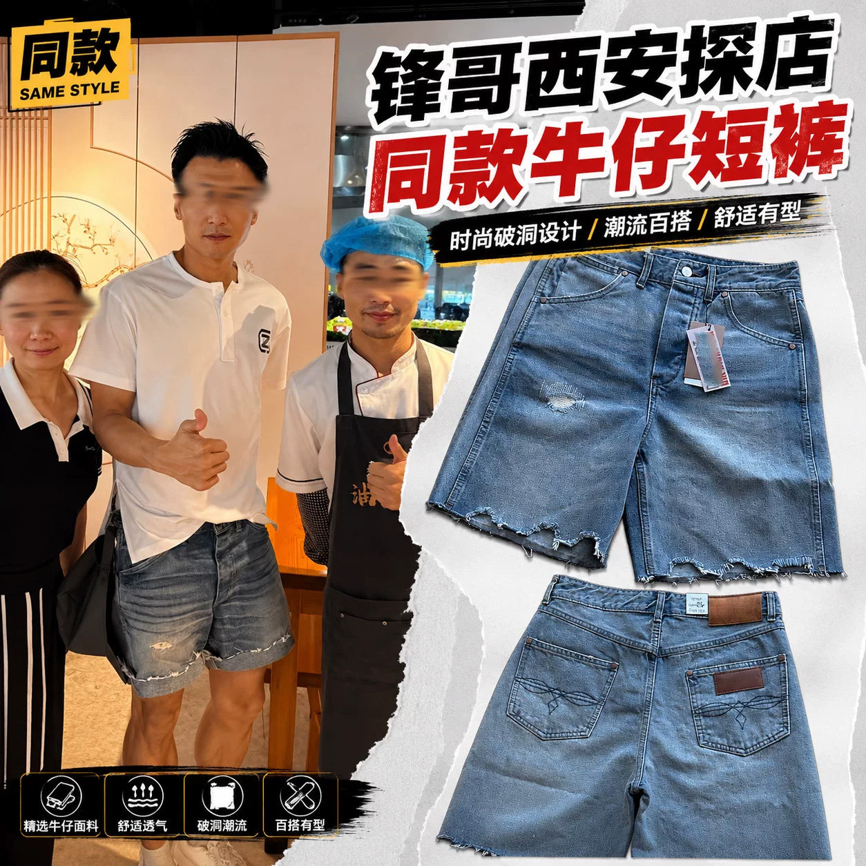 谢霆锋西安演唱会同款牛仔裤短裤磨破美式高街五角星水钻穿搭