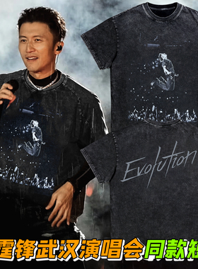 锋味谢霆锋深圳武汉2.0版本西安北京演唱会卫衣短袖t恤Evolution