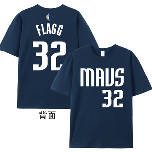 2025状元独行侠32号弗拉格球衣训练服纯棉圆领短袖T恤篮球半袖