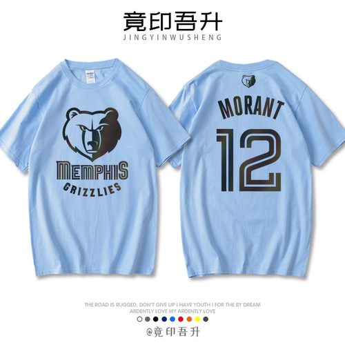 12号贾莫兰特训练服运动短袖