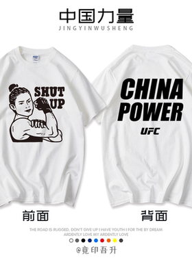 UFC张伟丽VS莱莫斯 张伟丽同款短袖T恤 中国力量 Chinese power