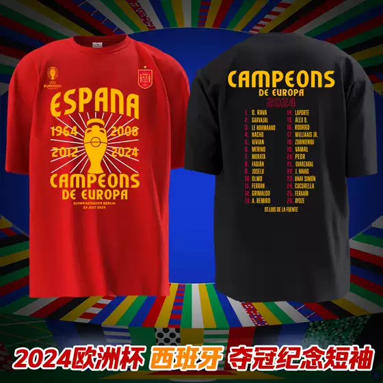 2024 European Cup Spanish Team Crown Commemorative Shirt Round Neck Pure Cotton Short-Sleeved T-Shirt