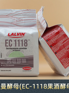 拉曼EC1118西打酒苹果酒酵母粉香槟起泡酒果酒LALVIN葡萄酒酵母曲
