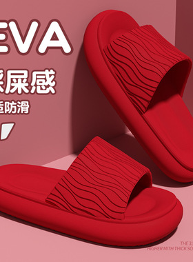 厚底增高防滑eva大红色结婚本命年凉拖鞋女夏季高级感喜庆露脚趾
