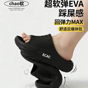 耐磨情侣拖鞋EVA防滑情侣女大码凉拖男加厚底防臭新款外穿踩屎感