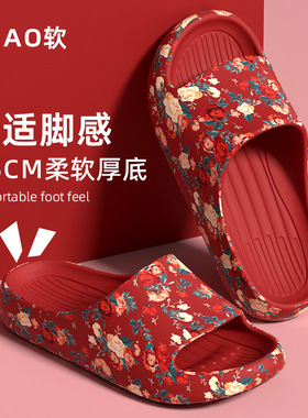新款居家用防滑软底女士凉拖鞋夏室内中老年人特大码EVA喜庆红色