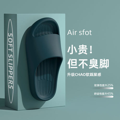【您身边3位好友已下单】凉拖鞋