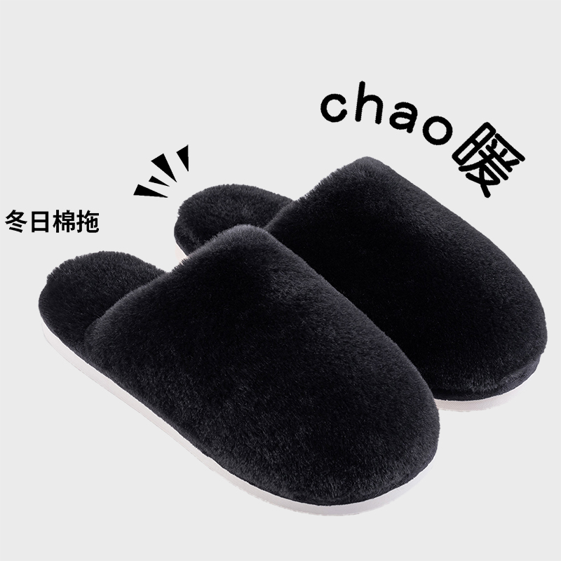 毛毛绒棉拖鞋男士秋冬季新款卧室