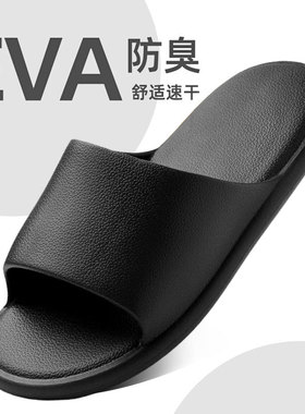 厚底eva材质一体成型拖鞋男士春夏季家居家耐磨防滑情侣浴室内女
