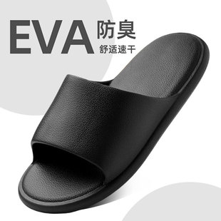 厚底eva材质一体成型拖鞋 家居家耐磨防滑情侣浴室内女 男士 春夏季