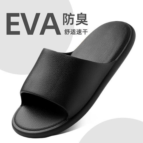 eva材质一体成型家居家拖鞋男士