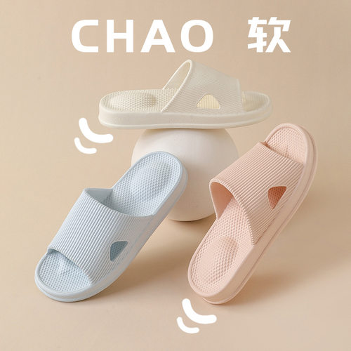 休闲居家用女凉拖厚底防滑男凉拖