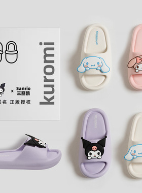 三丽鸥库洛米可爱浴室内儿童酷家居防滑玉桂狗踩屎感凉拖鞋女童夏