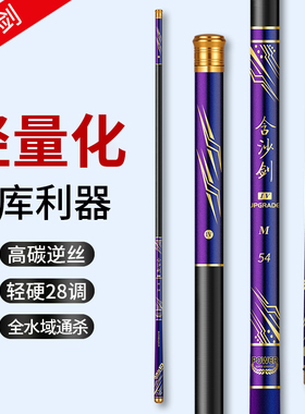 品牌野钓黑坑大物台钓鱼竿手竿高碳鱼杆超轻硬鲤鲫鱼竿19调28套装