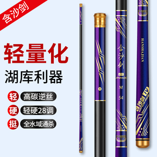 品牌野钓黑坑大物台钓鱼竿手竿高碳鱼杆超轻硬鲤鲫鱼竿19调28套装