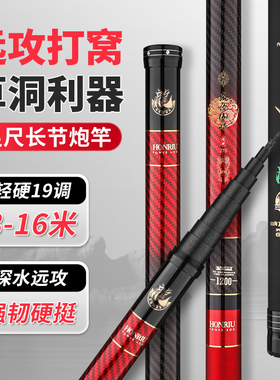 高碳素传统钓鱼竿超轻硬式10/11/12/13m长杆打窝大炮竿长短节手竿