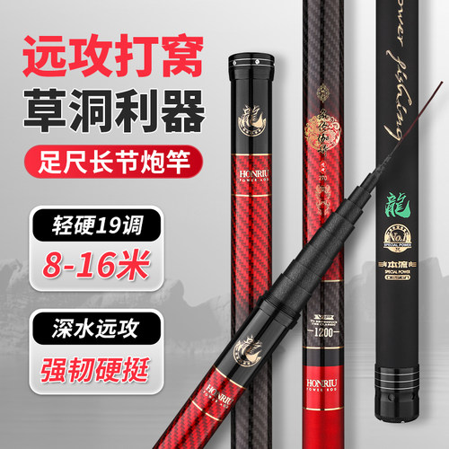 高碳足尺足米传统炮竿专攻大物竿
