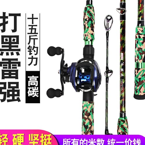 一口价重雷锚竿远投海钓路亚竿
