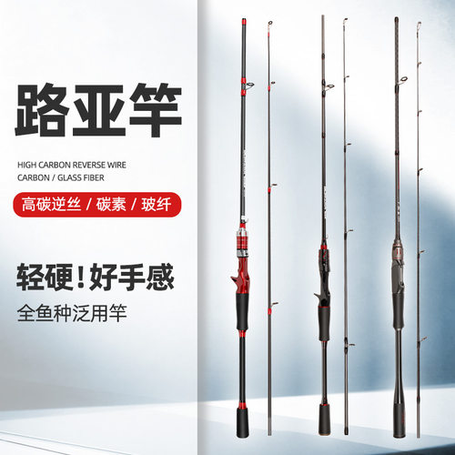 高碳交叉路亚竿套装新手入门首选