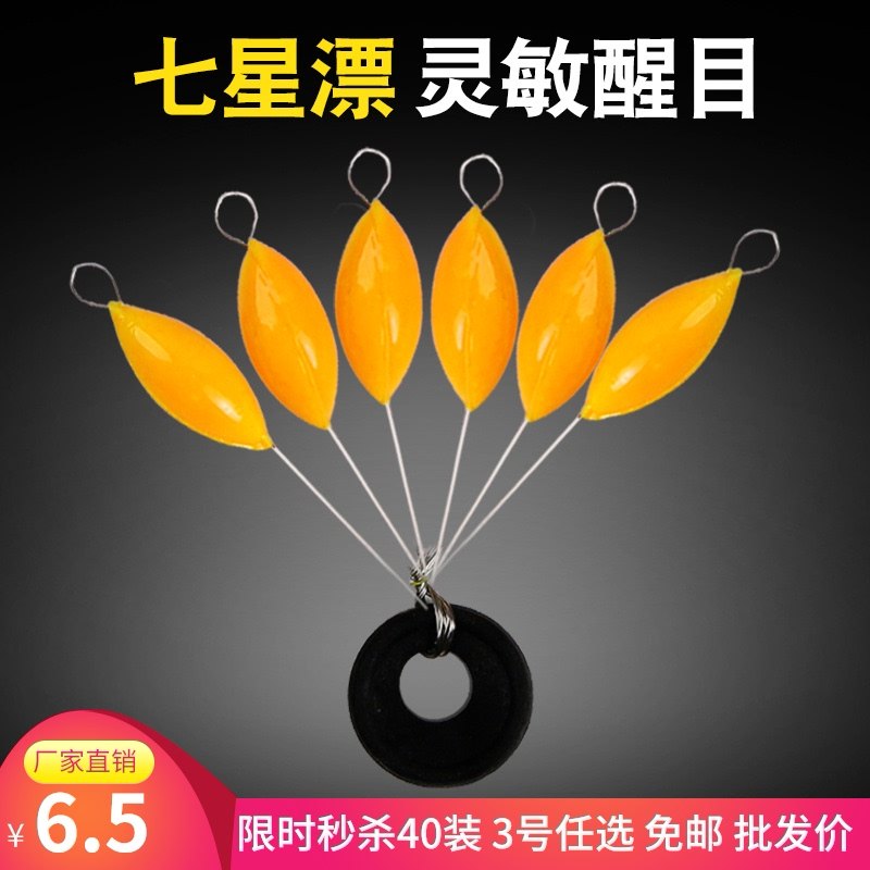 正品40包七星漂钓鱼浮漂子豆高灵敏度散装圆柱形橄榄渔具用品配件,户外/登山/野营/旅行用品,浮漂,淘宝优惠券,粉丝福利购,淘宝优惠卷