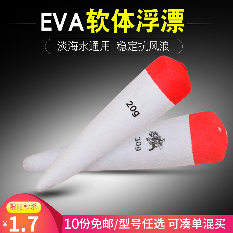 高品质EVA中通浮漂阿波跑漂套装