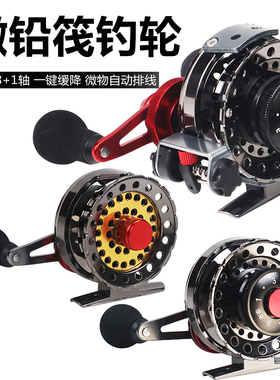 自动微物磁力缓降桥筏轮全金属伐阀前打冰钓渔鱼轮带协力摇臂线杯