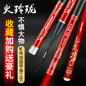 火玲珑台钓鱼竿手竿碳素鱼杆超轻硬鲤鱼竿4h28调8米1大物综合野钓