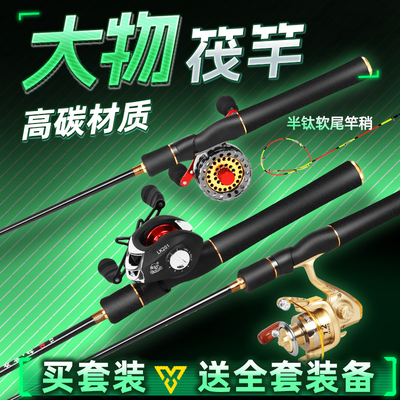 碳素微物半钛软尾岸筏竿桥钓鱼竿